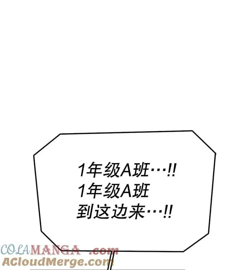 《时间静止的房子》129.遭遇突袭图85