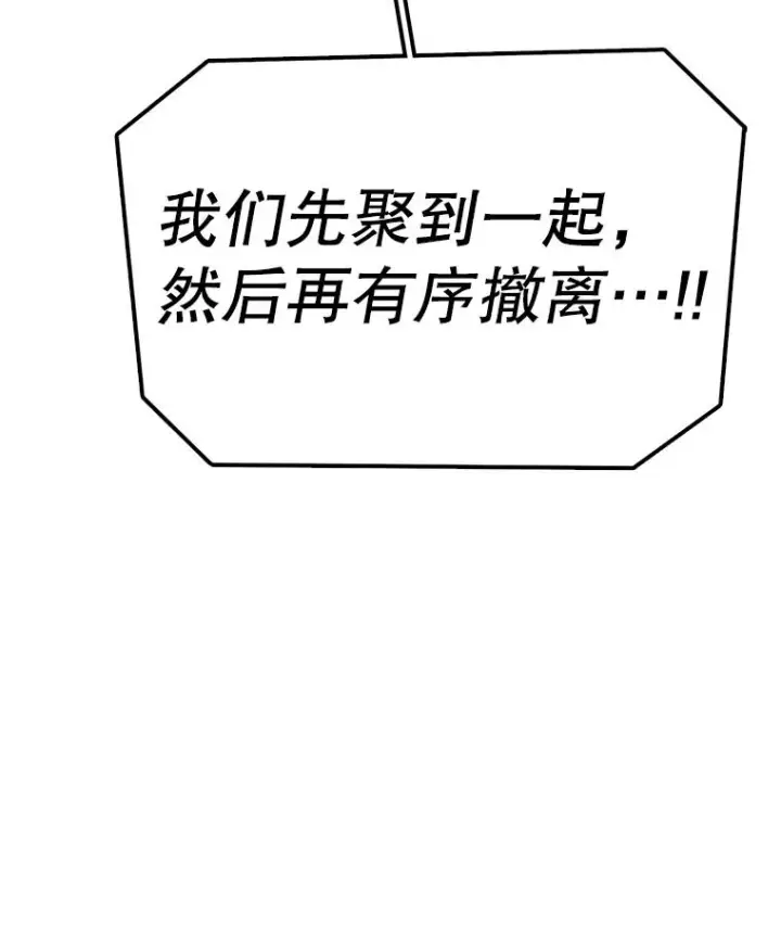 《时间静止的房子》129.遭遇突袭图87