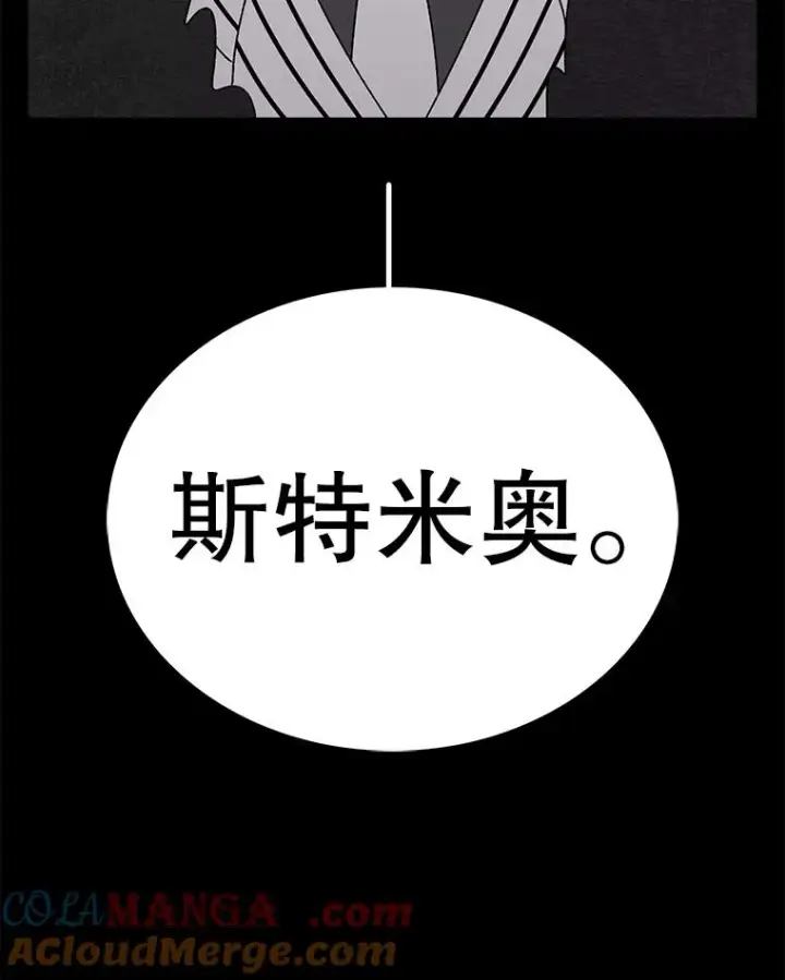 《时间静止的房子》130.斯特米奥图105