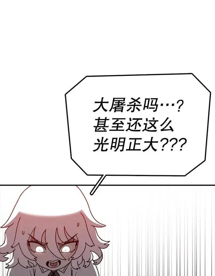 《时间静止的房子》130.斯特米奥图11