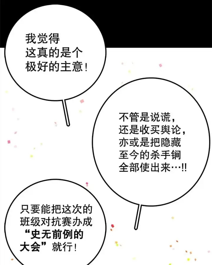 《时间静止的房子》130.斯特米奥图116