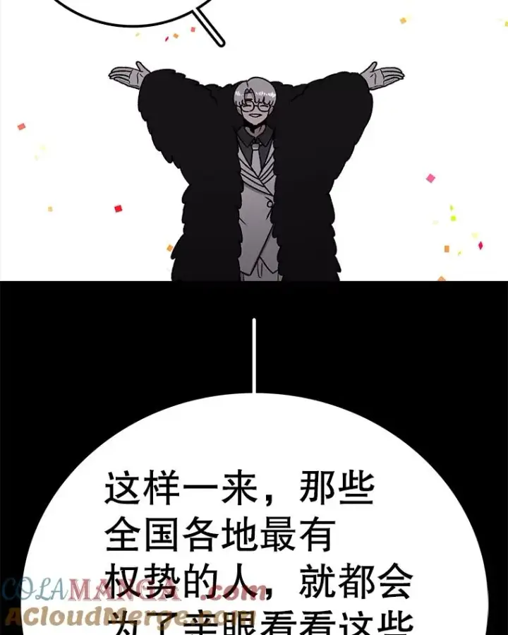《时间静止的房子》130.斯特米奥图117