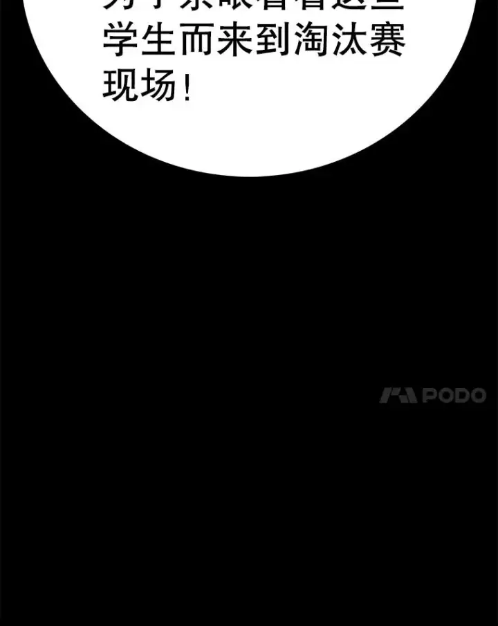 《时间静止的房子》130.斯特米奥图118