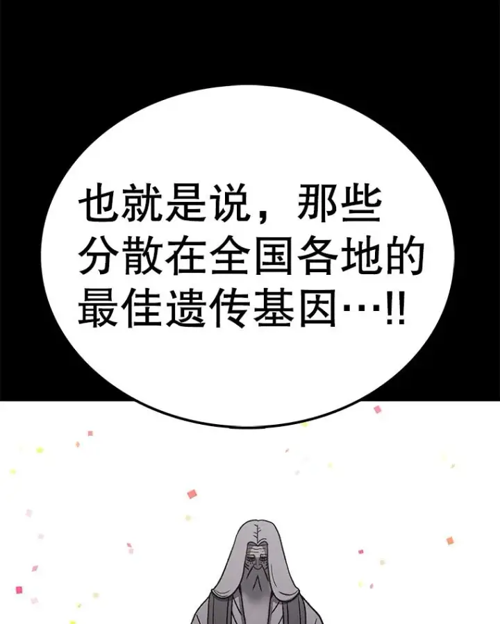 《时间静止的房子》130.斯特米奥图119