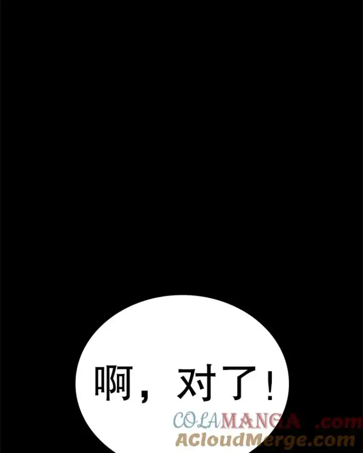 《时间静止的房子》130.斯特米奥图121