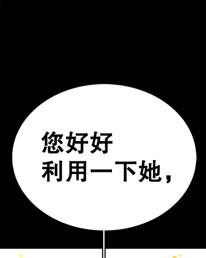 《时间静止的房子》130.斯特米奥图124