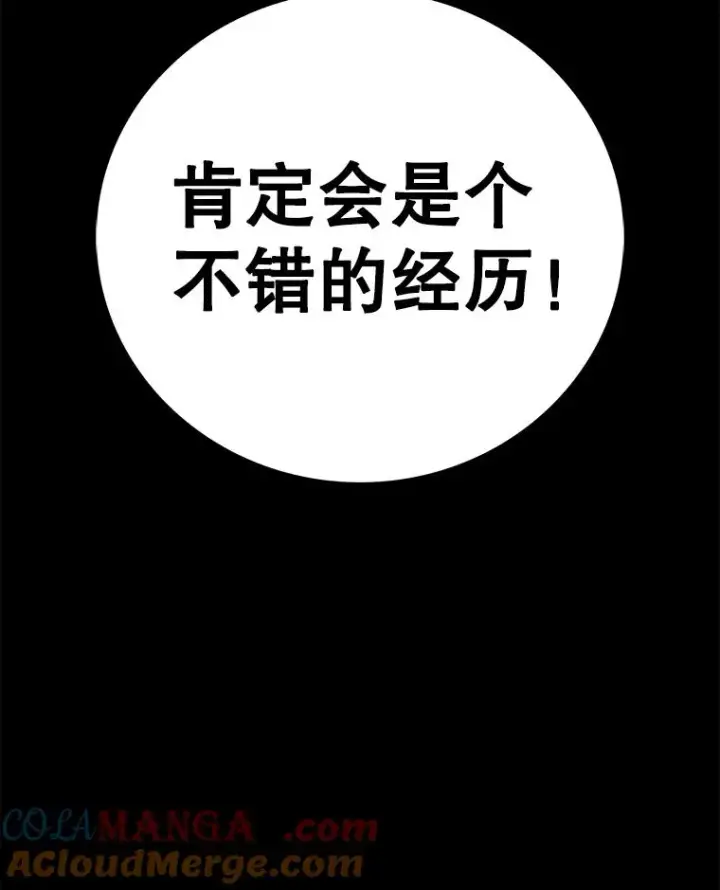 《时间静止的房子》130.斯特米奥图129