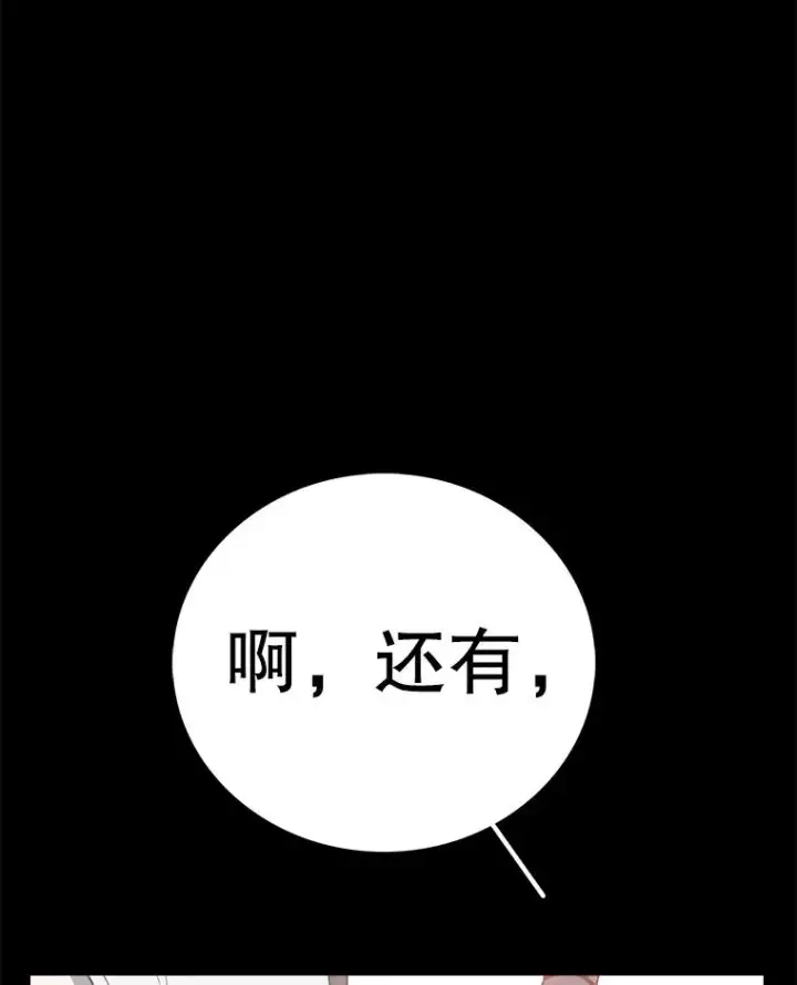 《时间静止的房子》130.斯特米奥图130