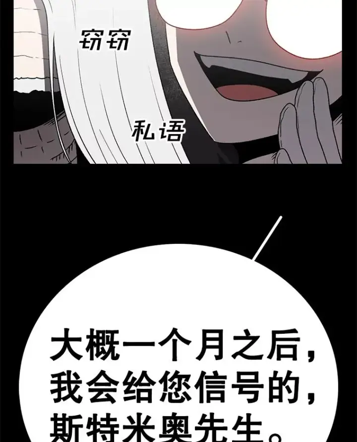《时间静止的房子》130.斯特米奥图131