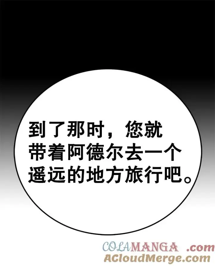 《时间静止的房子》130.斯特米奥图133
