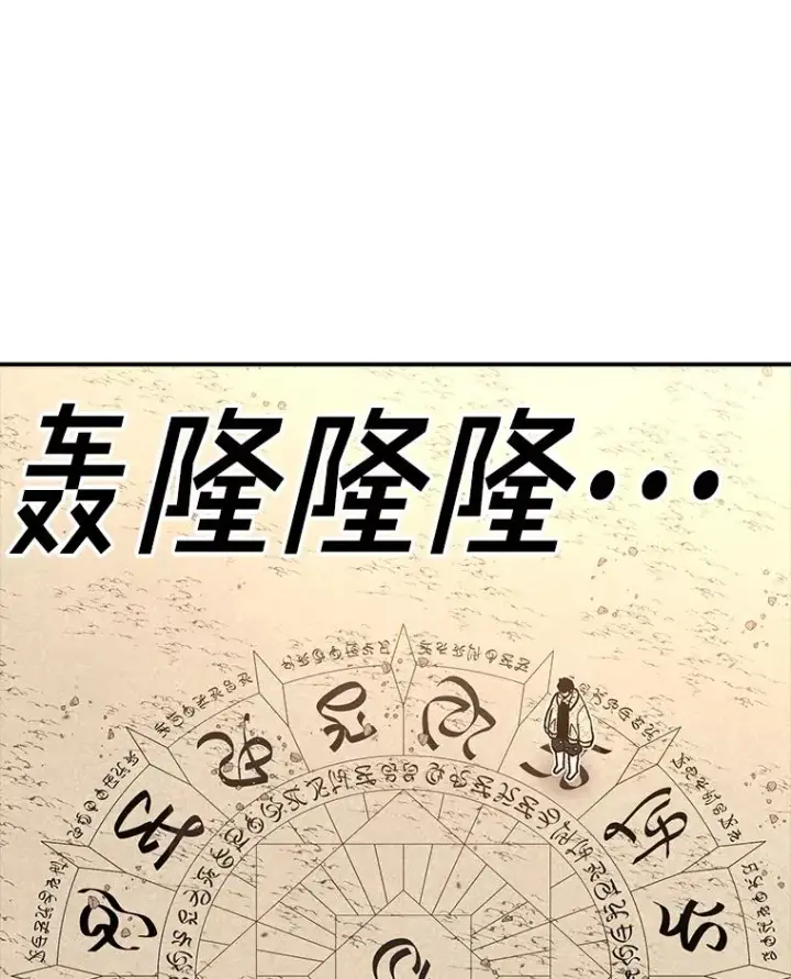 《时间静止的房子》130.斯特米奥图134