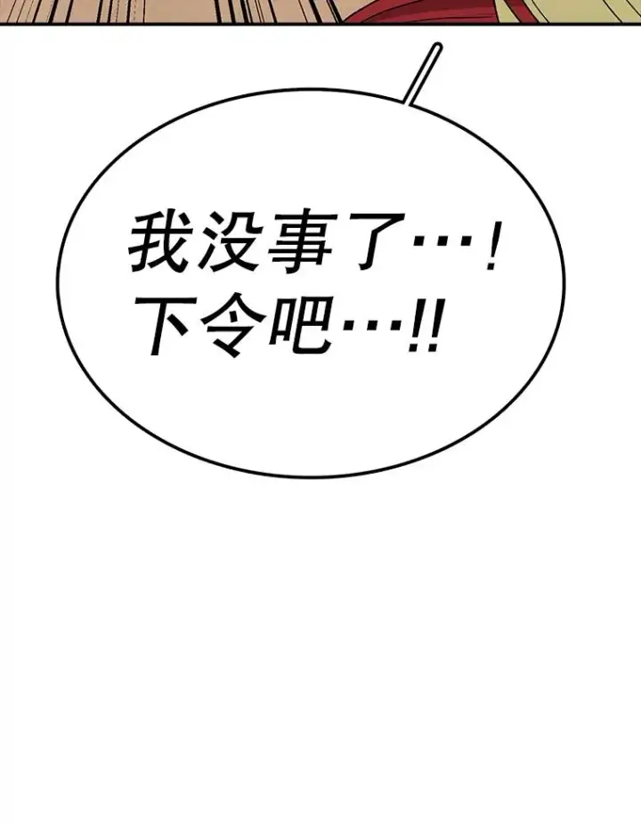 《时间静止的房子》130.斯特米奥图14