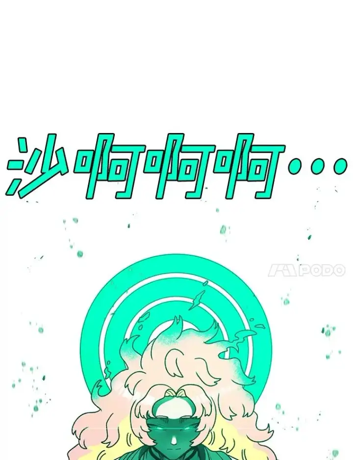 《时间静止的房子》130.斯特米奥图142