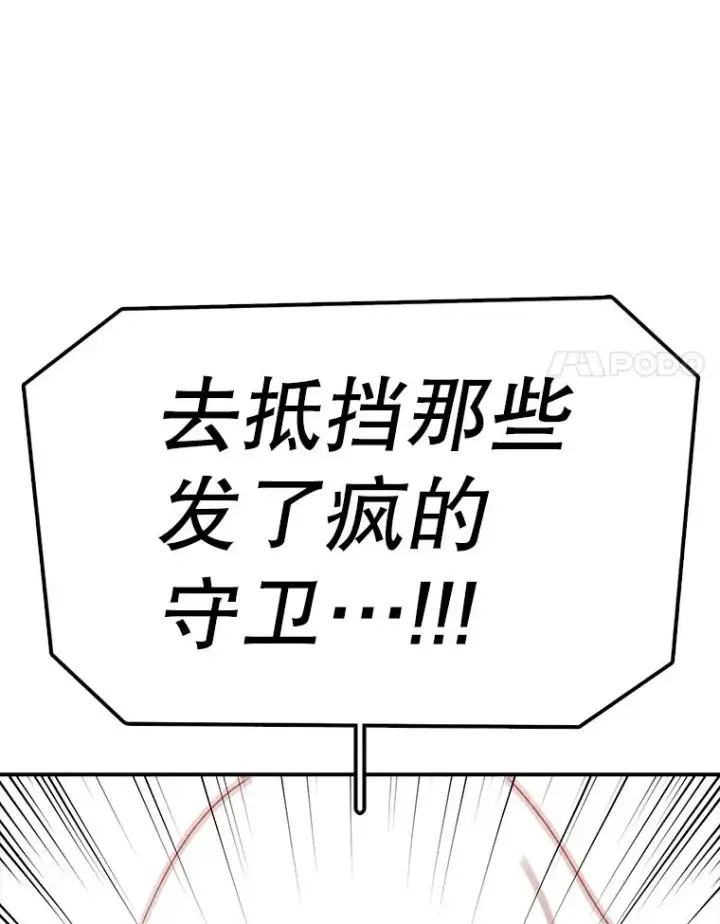 《时间静止的房子》130.斯特米奥图15