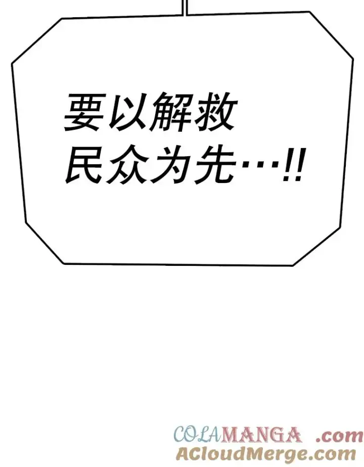 《时间静止的房子》130.斯特米奥图17