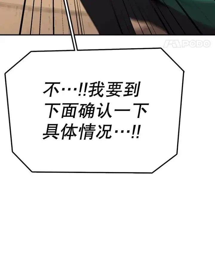 《时间静止的房子》130.斯特米奥图22