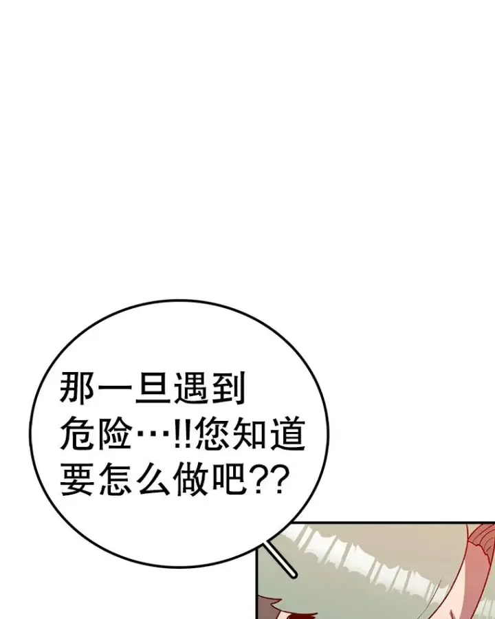 《时间静止的房子》130.斯特米奥图23