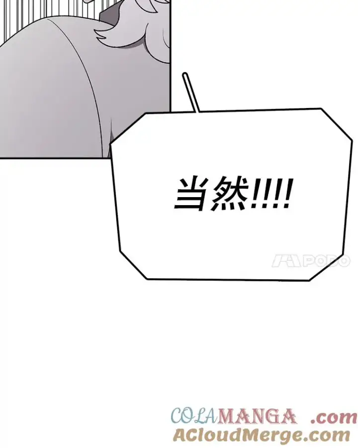 《时间静止的房子》130.斯特米奥图25