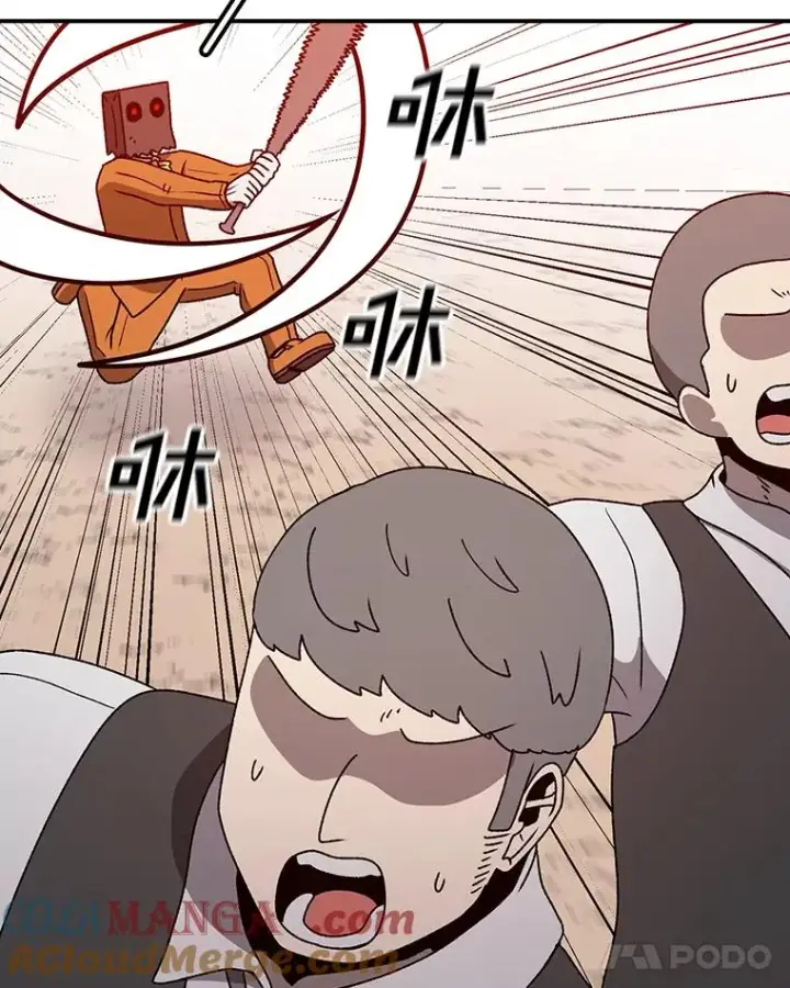 《时间静止的房子》130.斯特米奥图29