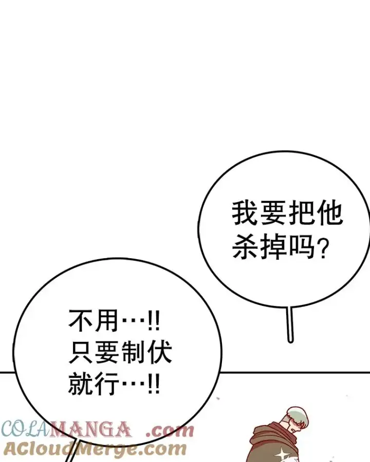 《时间静止的房子》130.斯特米奥图41