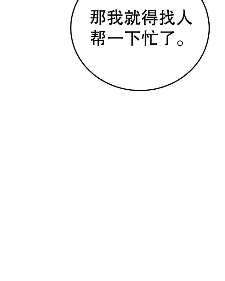 《时间静止的房子》130.斯特米奥图43