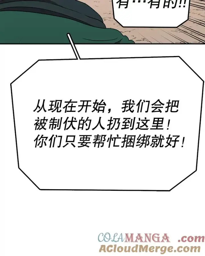 《时间静止的房子》130.斯特米奥图45