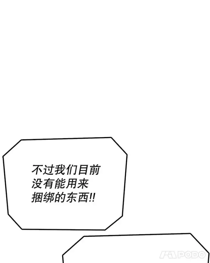 《时间静止的房子》130.斯特米奥图46