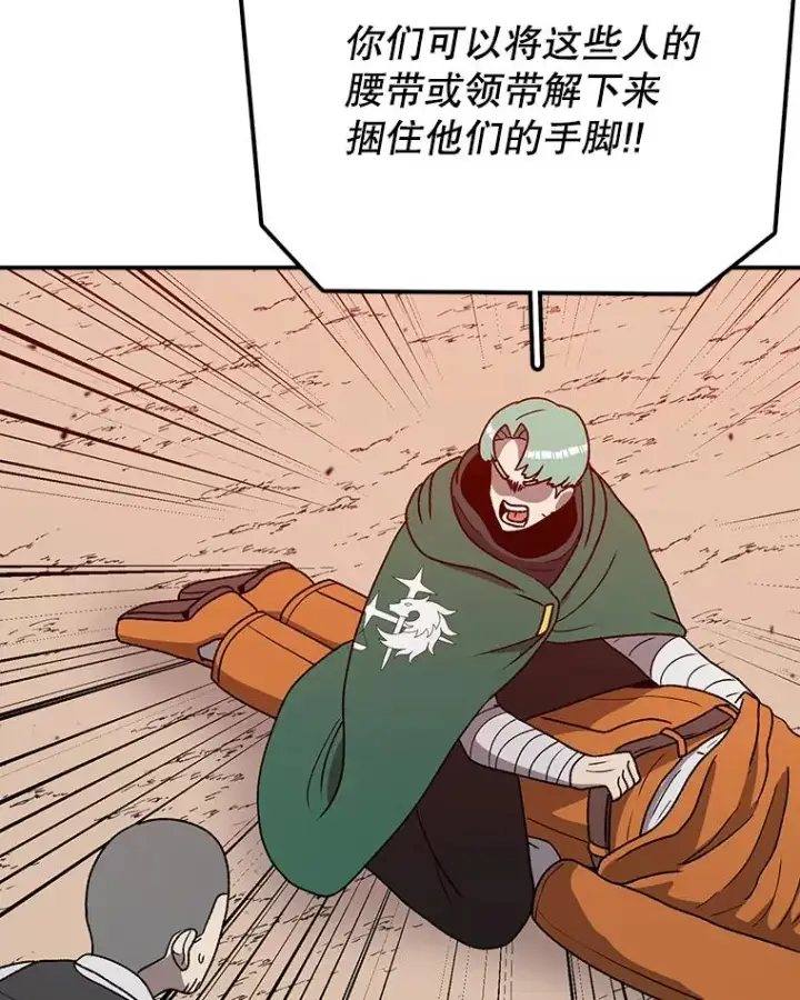 《时间静止的房子》130.斯特米奥图47