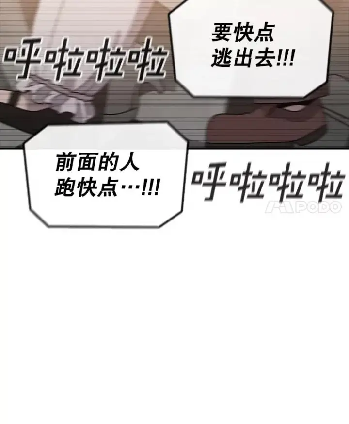 《时间静止的房子》130.斯特米奥图56