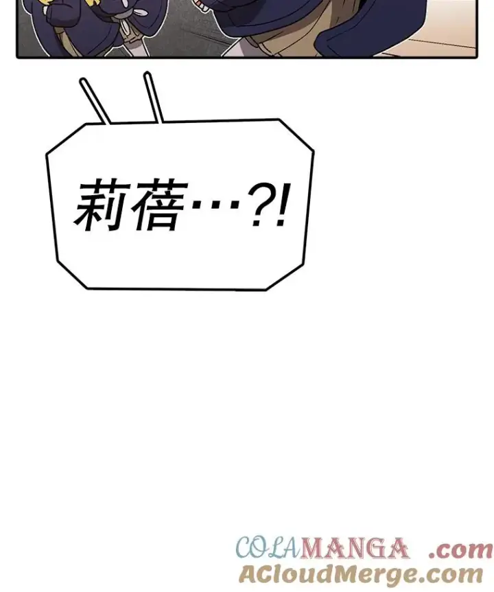 《时间静止的房子》130.斯特米奥图65