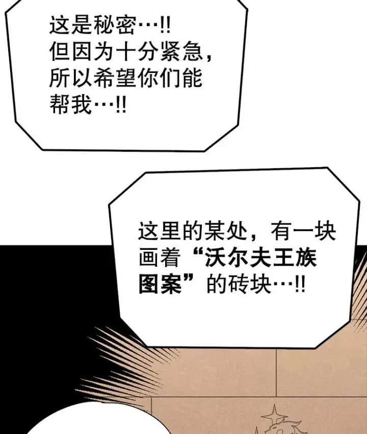 《时间静止的房子》130.斯特米奥图75