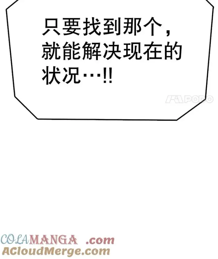 《时间静止的房子》130.斯特米奥图77