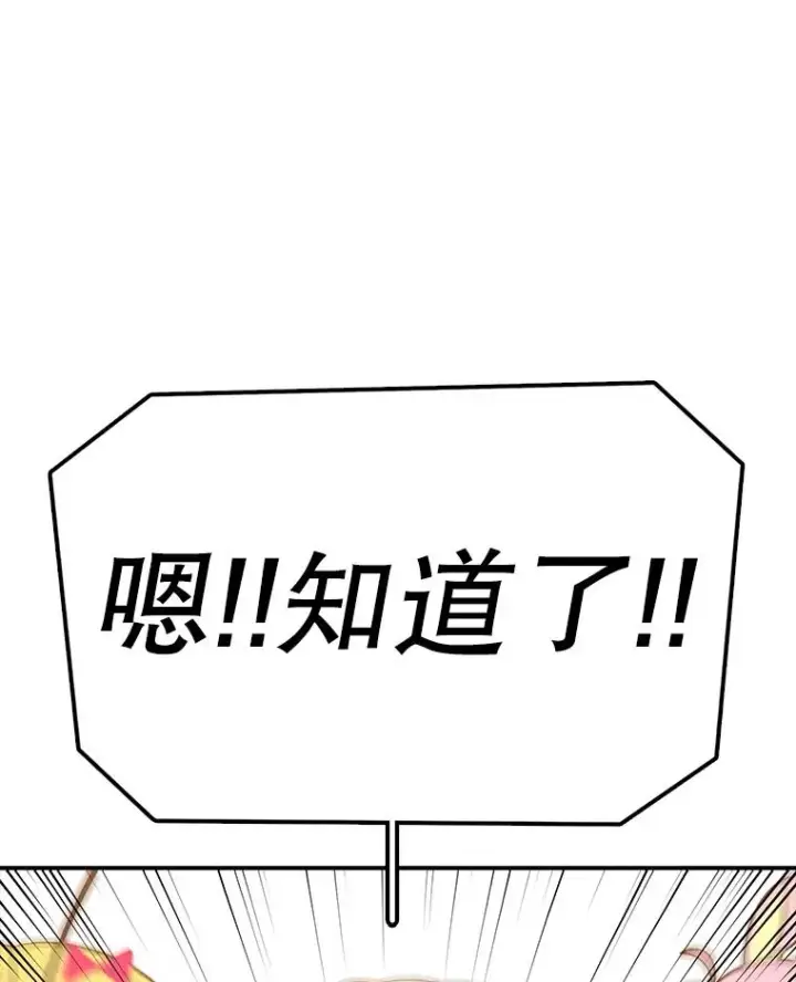 《时间静止的房子》130.斯特米奥图78