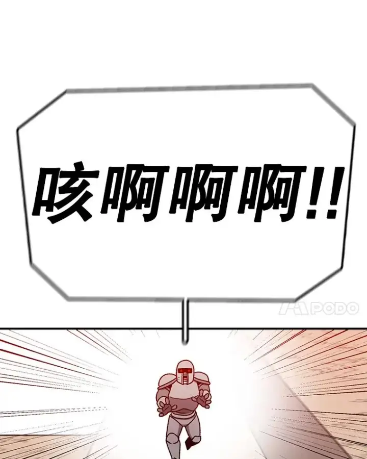 《时间静止的房子》130.斯特米奥图8