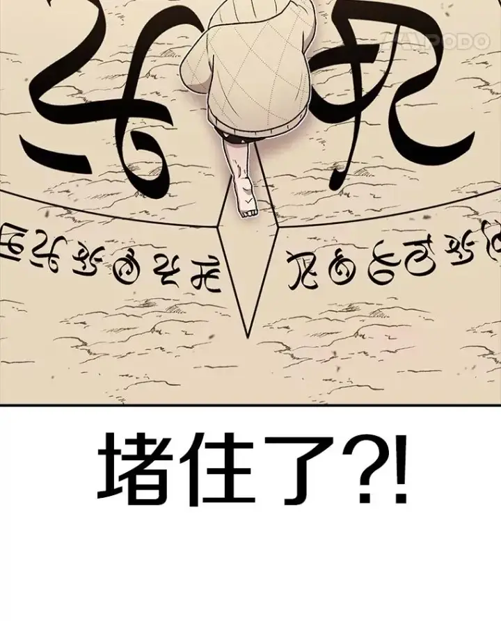 《时间静止的房子》130.斯特米奥图91