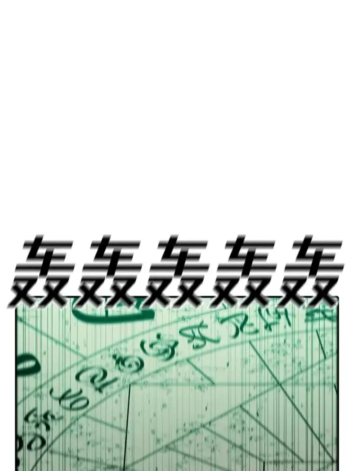 《时间静止的房子》131.窥破图10