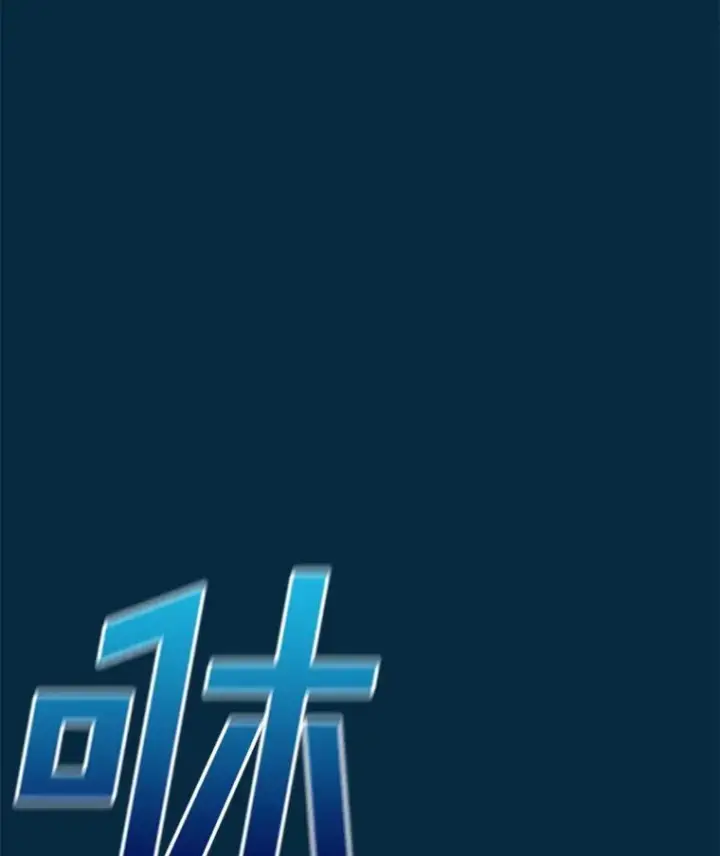 《时间静止的房子》131.窥破图102