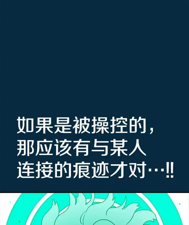 《时间静止的房子》131.窥破图107