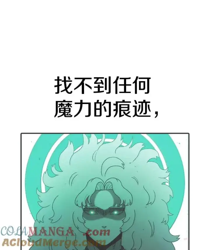 《时间静止的房子》131.窥破图121