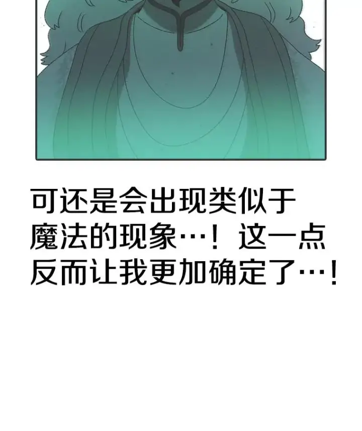 《时间静止的房子》131.窥破图122