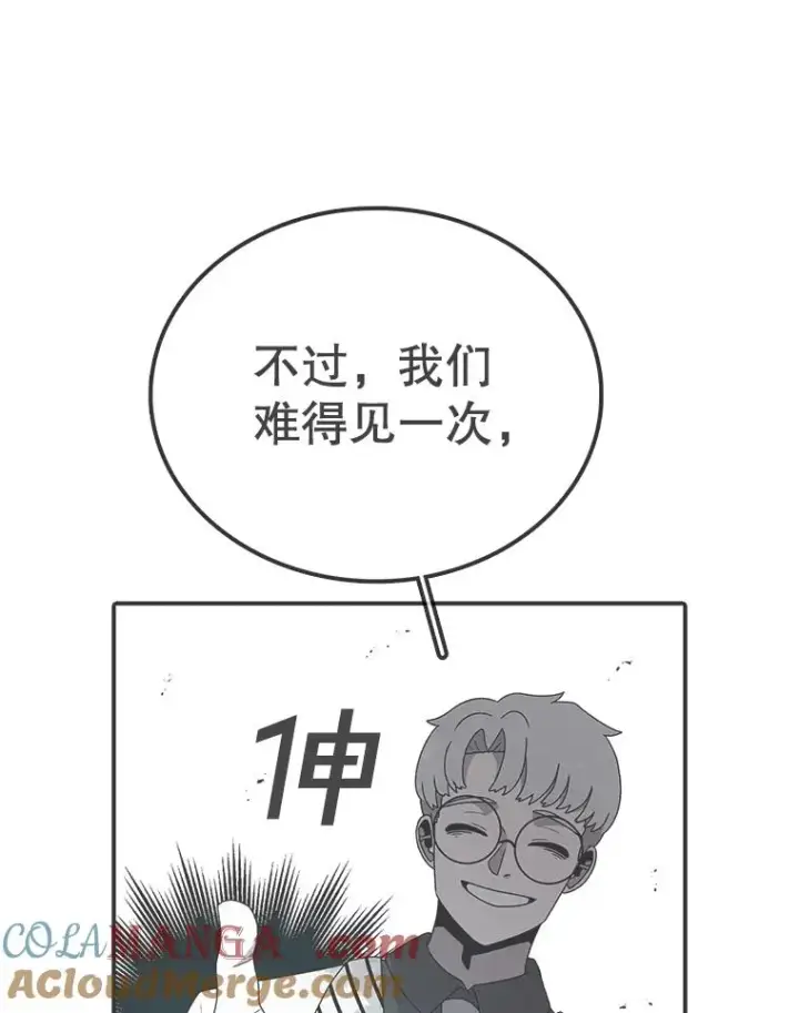 《时间静止的房子》131.窥破图125