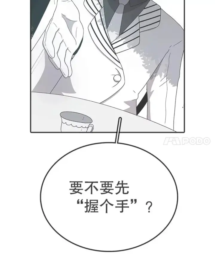 《时间静止的房子》131.窥破图126