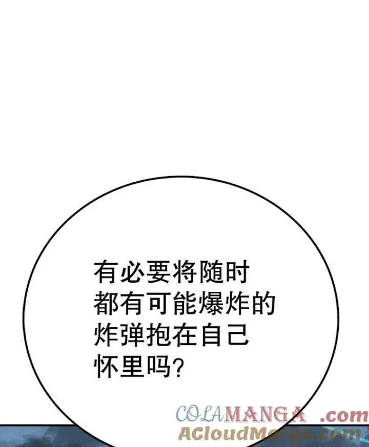 《时间静止的房子》131.窥破图137