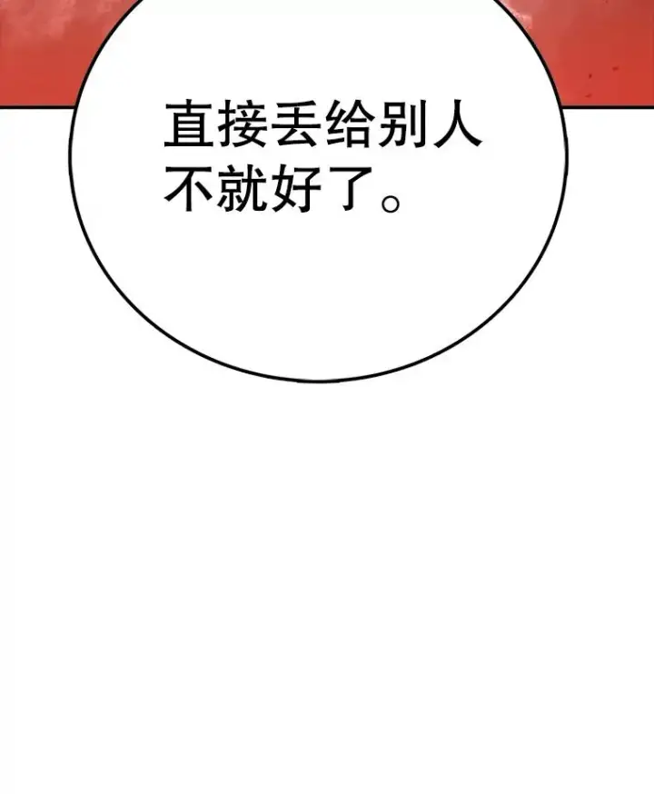 《时间静止的房子》131.窥破图139