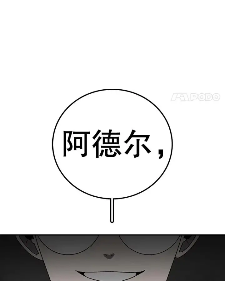 《时间静止的房子》131.窥破图140