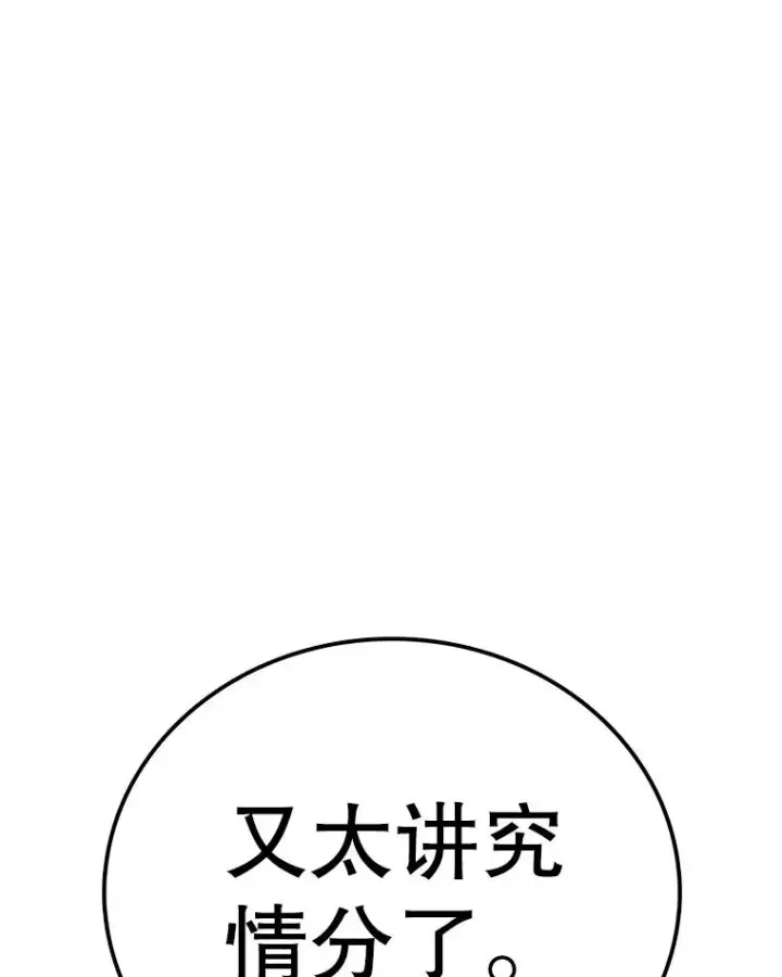 《时间静止的房子》131.窥破图142