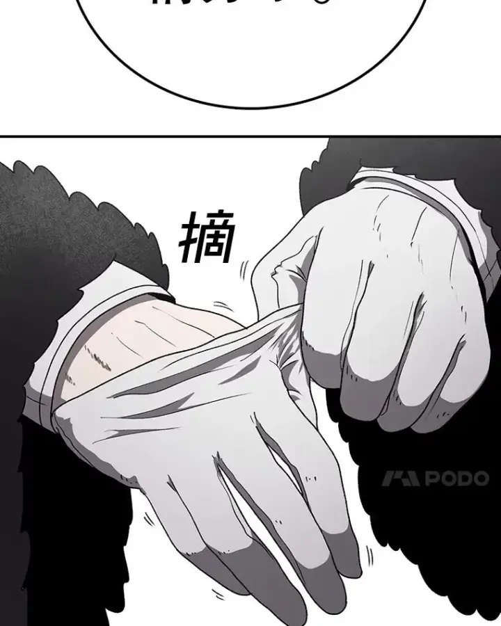 《时间静止的房子》131.窥破图143