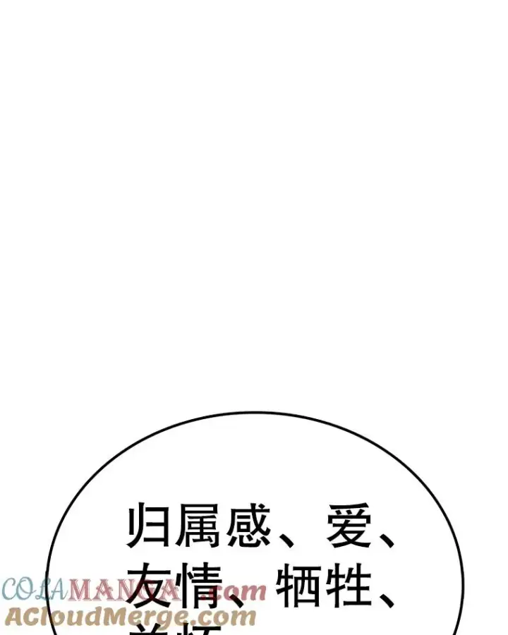 《时间静止的房子》131.窥破图145