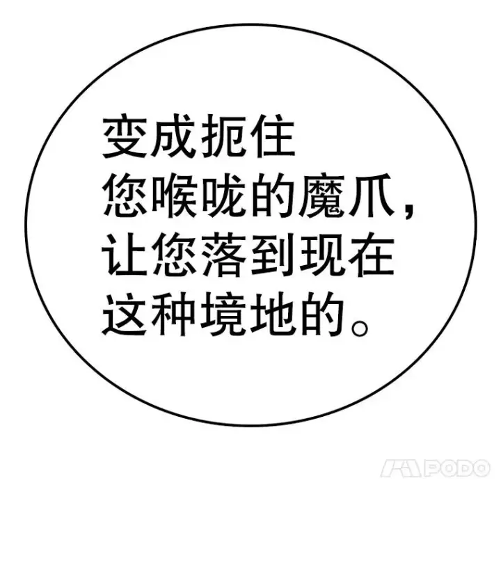 《时间静止的房子》131.窥破图150