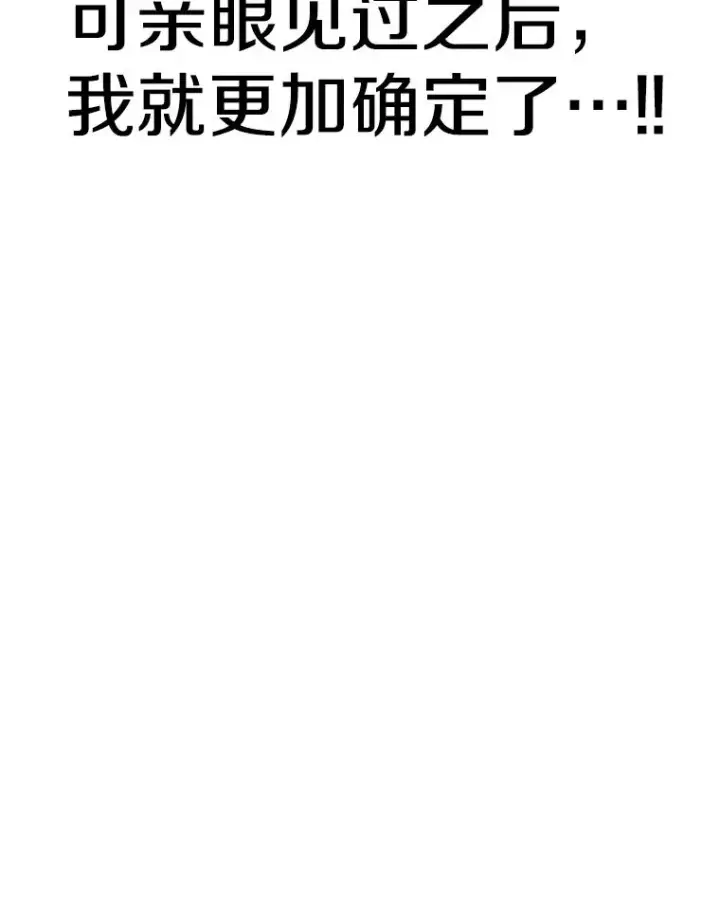 《时间静止的房子》131.窥破图160
